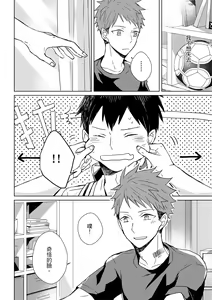 Page 52 of The Monster of Memory Vol.1-Vol.3 - preview thumbnail
