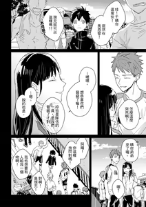 Page 521 of The Monster of Memory Vol.1-Vol.3 - preview thumbnail