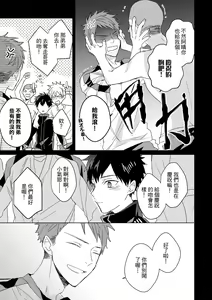 Page 522 of The Monster of Memory Vol.1-Vol.3 - preview thumbnail