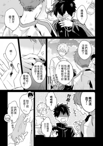 Page 528 of The Monster of Memory Vol.1-Vol.3 - preview thumbnail