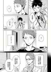 Page 53 of The Monster of Memory Vol.1-Vol.3 - preview thumbnail