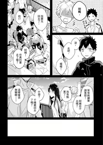 Page 531 of The Monster of Memory Vol.1-Vol.3 - preview thumbnail