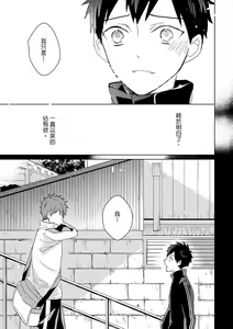 Page 534 of The Monster of Memory Vol.1-Vol.3 - preview thumbnail