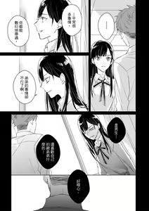 Page 538 of The Monster of Memory Vol.1-Vol.3 - preview thumbnail