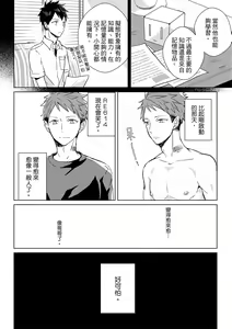 Page 54 of The Monster of Memory Vol.1-Vol.3 - preview thumbnail