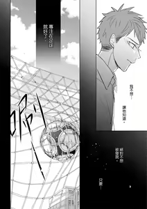 Page 541 of The Monster of Memory Vol.1-Vol.3 - preview thumbnail