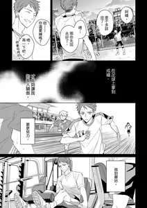 Page 542 of The Monster of Memory Vol.1-Vol.3 - preview thumbnail