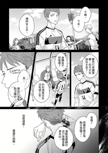 Page 544 of The Monster of Memory Vol.1-Vol.3 - preview thumbnail