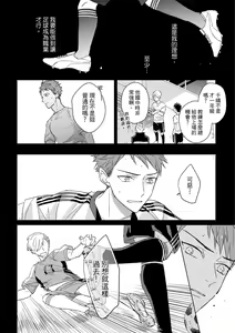 Page 545 of The Monster of Memory Vol.1-Vol.3 - preview thumbnail