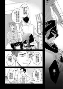 Page 547 of The Monster of Memory Vol.1-Vol.3 - preview thumbnail