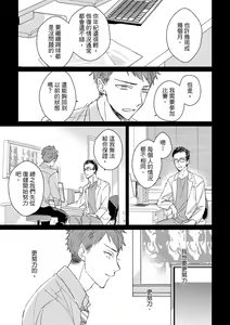 Page 548 of The Monster of Memory Vol.1-Vol.3 - preview thumbnail