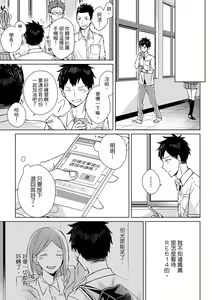 Page 55 of The Monster of Memory Vol.1-Vol.3 - preview thumbnail