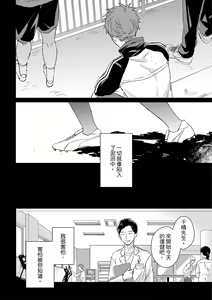 Page 551 of The Monster of Memory Vol.1-Vol.3 - preview thumbnail