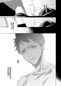 Page 552 of The Monster of Memory Vol.1-Vol.3 - preview thumbnail