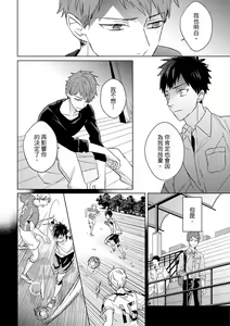 Page 555 of The Monster of Memory Vol.1-Vol.3 - preview thumbnail