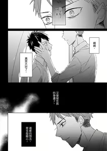 Page 557 of The Monster of Memory Vol.1-Vol.3 - preview thumbnail