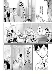 Page 56 of The Monster of Memory Vol.1-Vol.3 - preview thumbnail