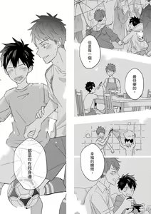 Page 573 of The Monster of Memory Vol.1-Vol.3 - preview thumbnail