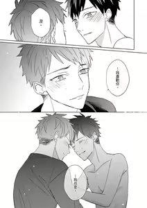 Page 576 of The Monster of Memory Vol.1-Vol.3 - preview thumbnail