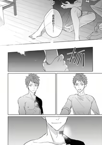 Page 577 of The Monster of Memory Vol.1-Vol.3 - preview thumbnail