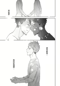Page 578 of The Monster of Memory Vol.1-Vol.3 - preview thumbnail