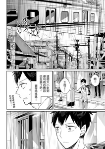 Page 58 of The Monster of Memory Vol.1-Vol.3 - preview thumbnail