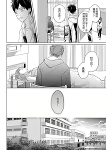 Page 581 of The Monster of Memory Vol.1-Vol.3 - preview thumbnail