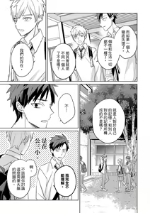 Page 584 of The Monster of Memory Vol.1-Vol.3 - preview thumbnail