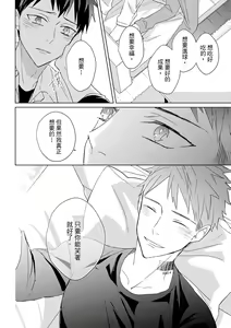 Page 587 of The Monster of Memory Vol.1-Vol.3 - preview thumbnail