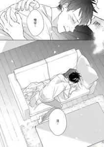Page 589 of The Monster of Memory Vol.1-Vol.3 - preview thumbnail