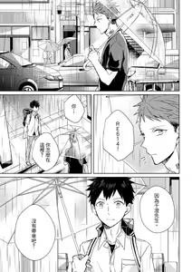 Page 59 of The Monster of Memory Vol.1-Vol.3 - preview thumbnail