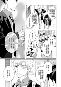 Page 592 of The Monster of Memory Vol.1-Vol.3 - preview thumbnail