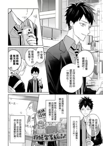 Page 593 of The Monster of Memory Vol.1-Vol.3 - preview thumbnail