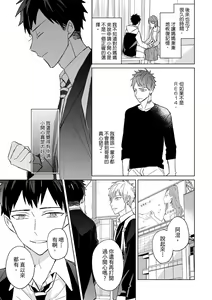 Page 594 of The Monster of Memory Vol.1-Vol.3 - preview thumbnail
