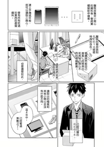 Page 595 of The Monster of Memory Vol.1-Vol.3 - preview thumbnail