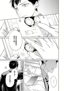 Page 596 of The Monster of Memory Vol.1-Vol.3 - preview thumbnail