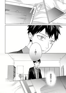 Page 597 of The Monster of Memory Vol.1-Vol.3 - preview thumbnail