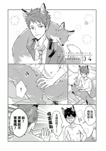 Page 605 of The Monster of Memory Vol.1-Vol.3 - preview thumbnail