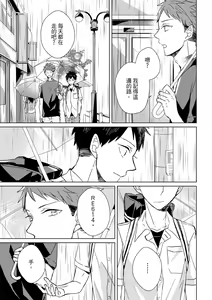 Page 61 of The Monster of Memory Vol.1-Vol.3 - preview thumbnail
