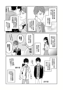 Page 611 of The Monster of Memory Vol.1-Vol.3 - preview thumbnail