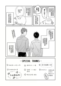 Page 612 of The Monster of Memory Vol.1-Vol.3 - preview thumbnail