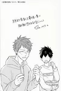Page 614 of The Monster of Memory Vol.1-Vol.3 - preview thumbnail