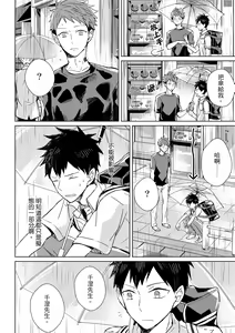 Page 62 of The Monster of Memory Vol.1-Vol.3 - preview thumbnail