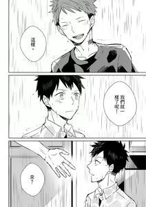 Page 64 of The Monster of Memory Vol.1-Vol.3 - preview thumbnail