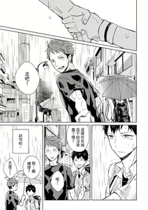 Page 65 of The Monster of Memory Vol.1-Vol.3 - preview thumbnail