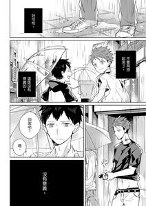 Page 66 of The Monster of Memory Vol.1-Vol.3 - preview thumbnail