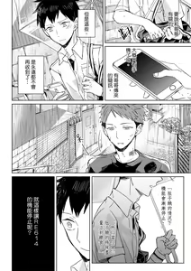 Page 68 of The Monster of Memory Vol.1-Vol.3 - preview thumbnail
