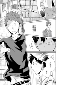 Page 69 of The Monster of Memory Vol.1-Vol.3 - preview thumbnail