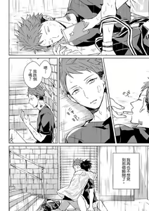 Page 72 of The Monster of Memory Vol.1-Vol.3 - preview thumbnail