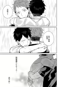 Page 73 of The Monster of Memory Vol.1-Vol.3 - preview thumbnail